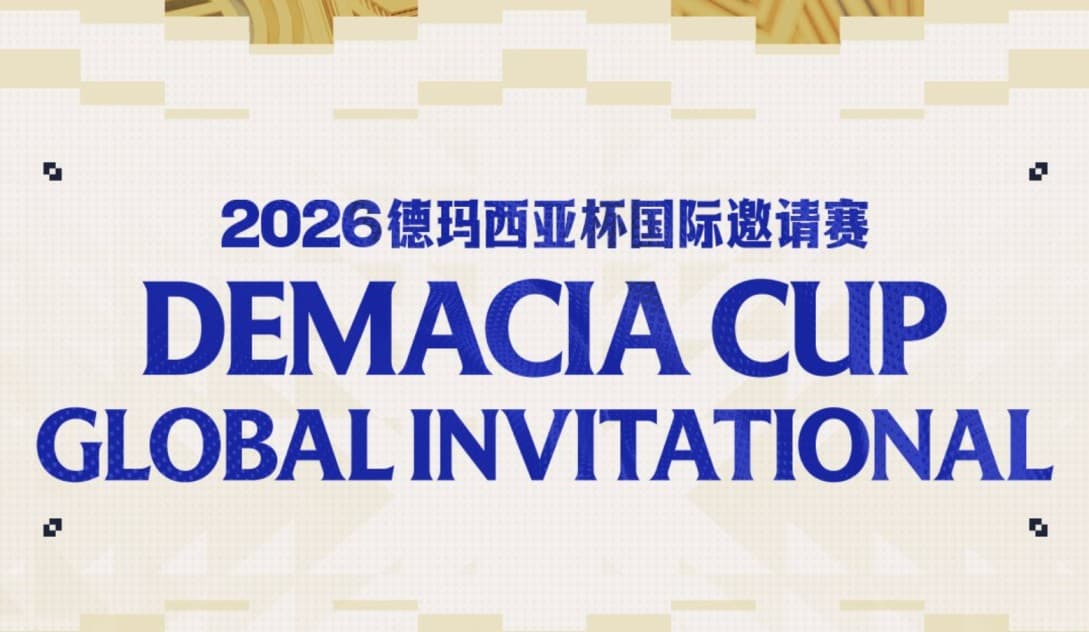 Demacia Cup Global Invitational Playoffs Set: Eight Teams, One Bracket, Beijing Awaits